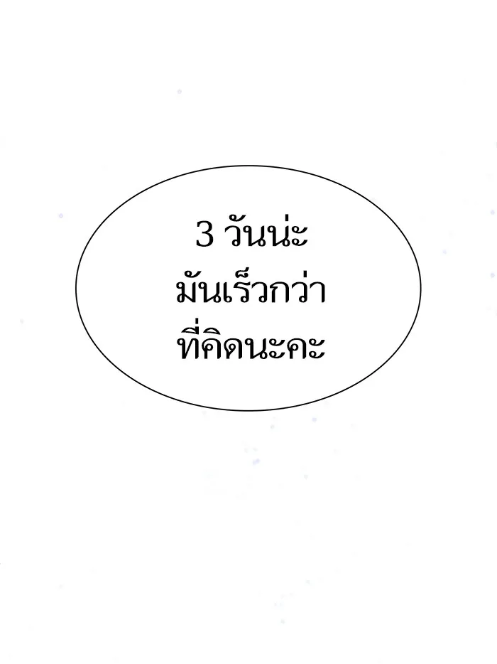The Tutorial Tower of the Advanced Player – ผู้เล่นขั้นเทพแห่งหอคอยฝึกสอน Chap 44 - Next Chap 45
