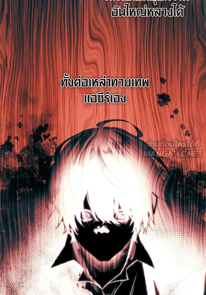 I Obtained a Mythic Item – พลิกชะตาคว้าไอเทมระดับเทพ Chap 52 - Next Chap 53
