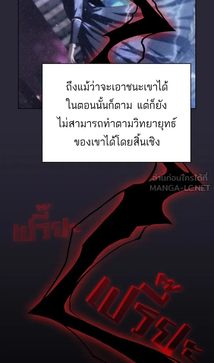 The Tutorial Tower of the Advanced Player – ผู้เล่นขั้นเทพแห่งหอคอยฝึกสอน Chap 60 - Next Chap 61