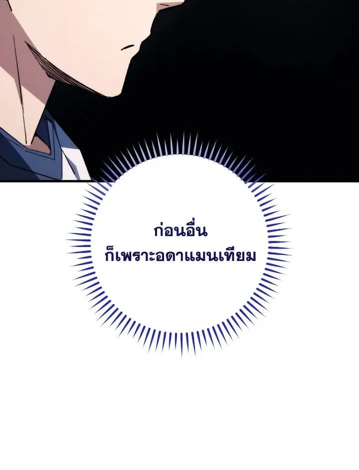 The Hero Returns Chap 92 - Next Chap 93