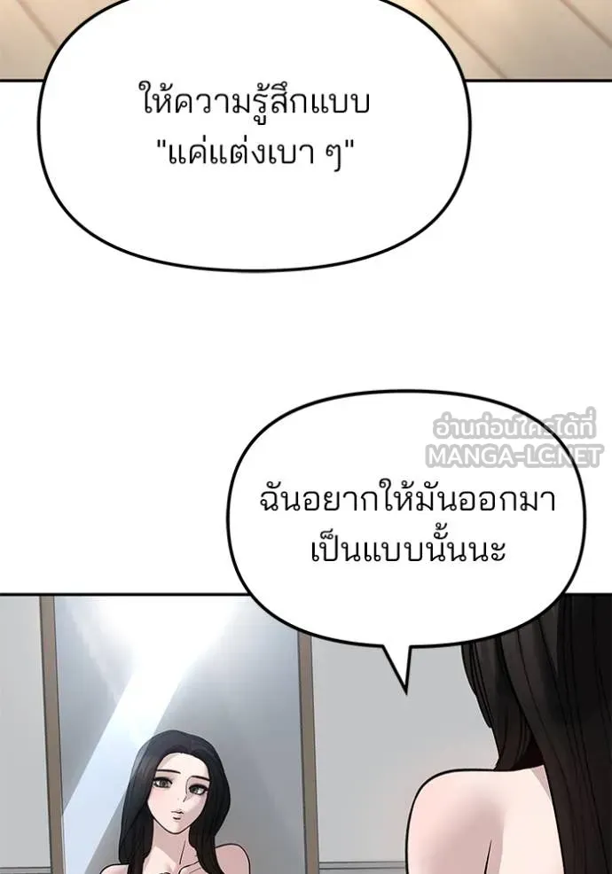 The Bully in Charge Chap 168 - Next Chap 169