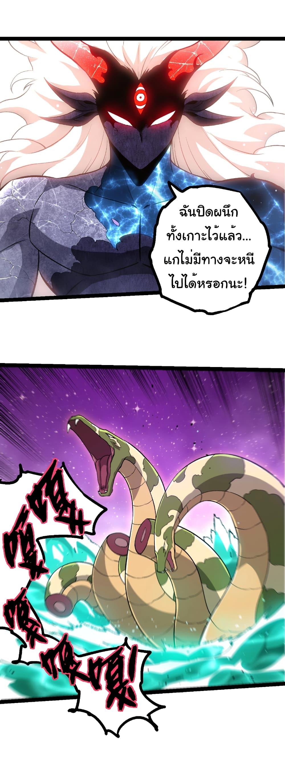 Evolution from the Big Tree Chap 444 - Next Chap 445