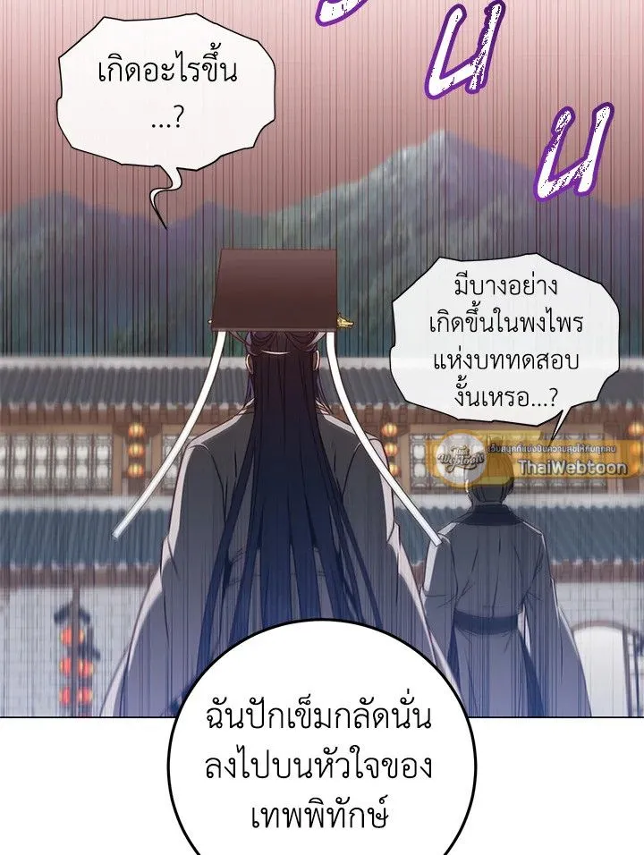 The Max Level Hero has Returned! Chap 201 - Next Chap 202