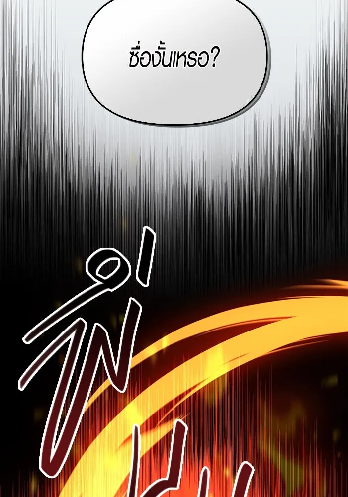 I Obtained a Mythic Item – พลิกชะตาคว้าไอเทมระดับเทพ Chap 86 - Next Chap 87