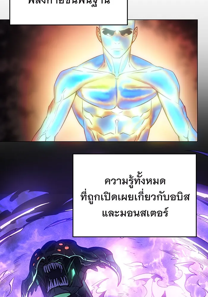 Regressing With the King’s Power – เกิดใหม่พร้อมพลังแห่งราชัน Chap 2 - Next Chap 3
