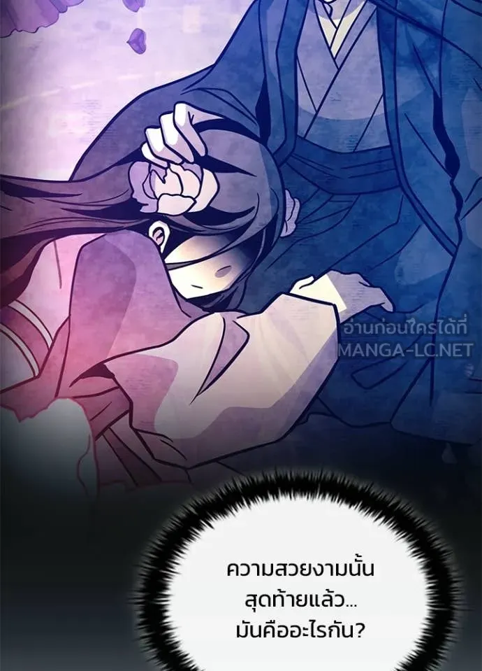 Villain To Kill Chap 214 - Next Chap 215