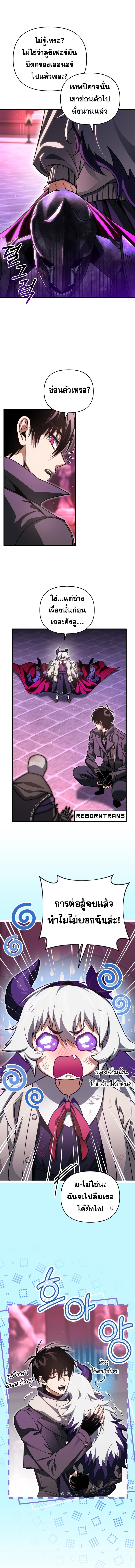 Player Who Returned 10,000 Years Later Chap 101 - Next Chap 102