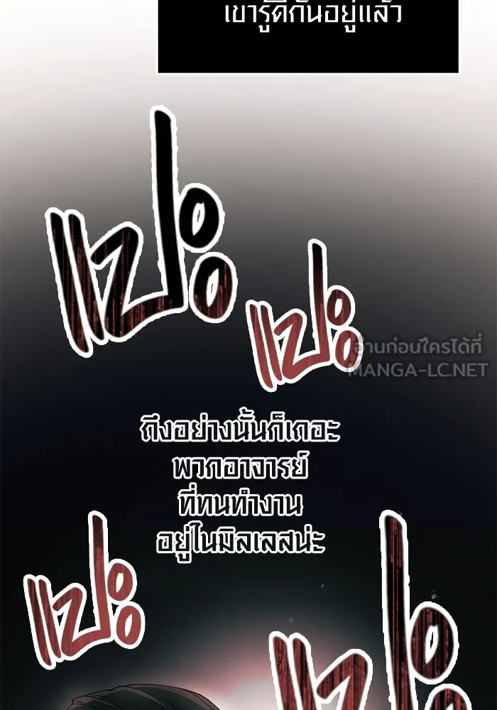 I Obtained a Mythic Item – พลิกชะตาคว้าไอเทมระดับเทพ Chap 31 - Next Chap 32