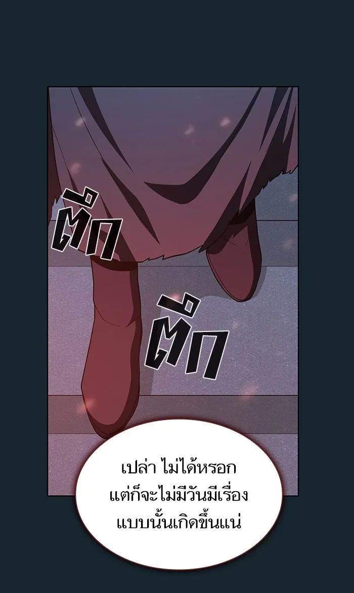 The Tutorial Tower of the Advanced Player – ผู้เล่นขั้นเทพแห่งหอคอยฝึกสอน Chap 67 - Next Chap 68