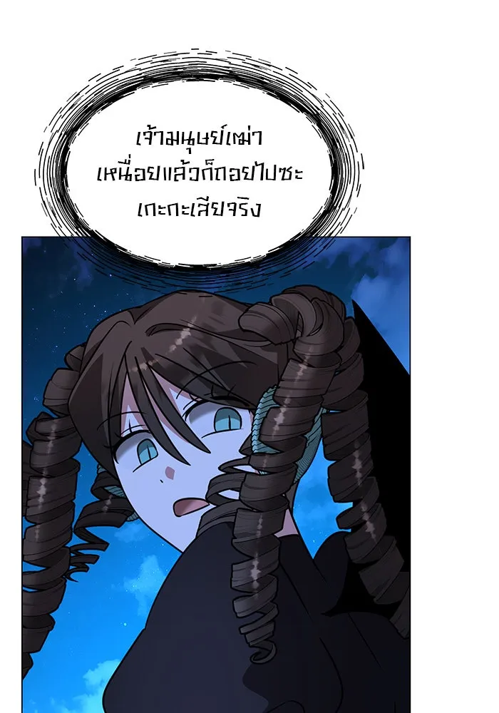 The Academy Is Doomed Chap 88 - Next Chap 89