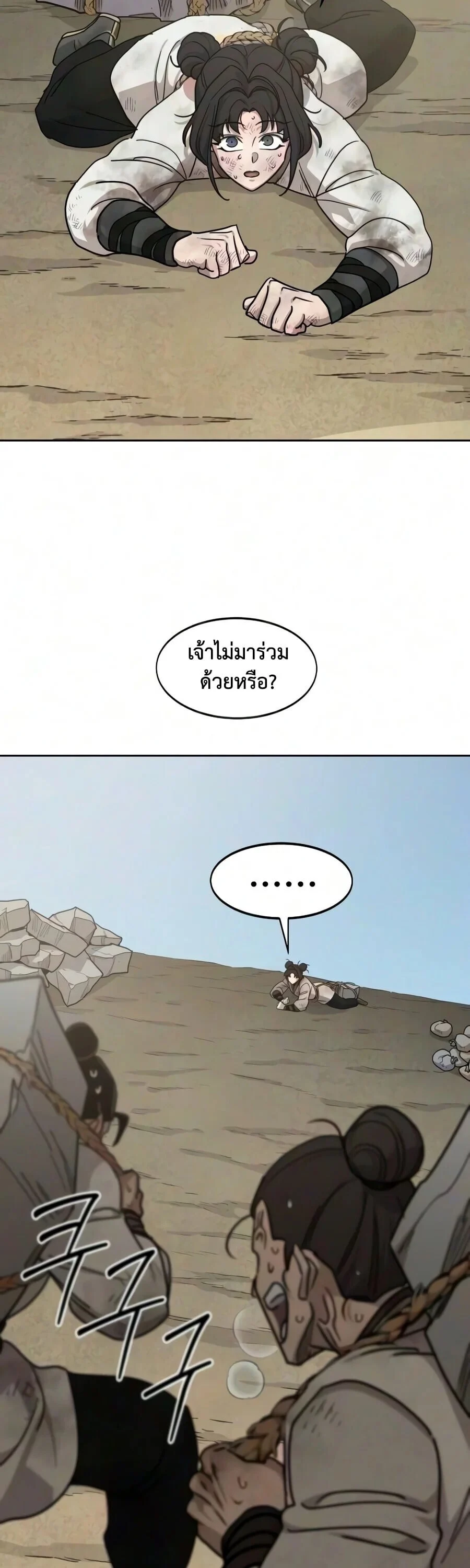 Return of the Mount Hua Sect Chap 178 - Next Chap 179