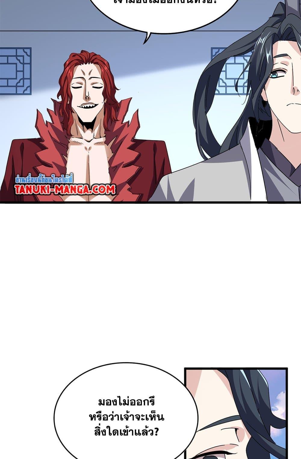 Magic Emperor Chap 674 - Next Chap 675