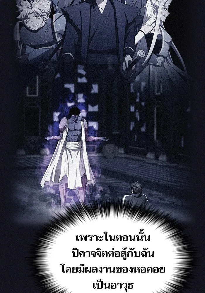 The Tutorial Tower of the Advanced Player – ผู้เล่นขั้นเทพแห่งหอคอยฝึกสอน Chap 205 - Next Chap 206
