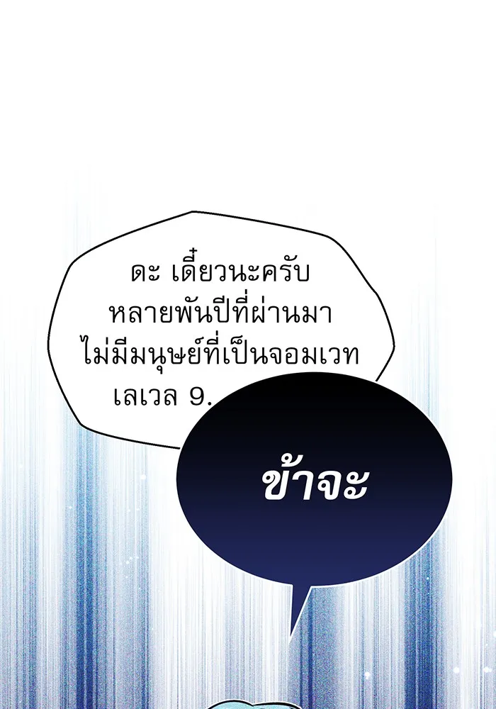 The Dark Magician Transmigrates After 66666 Years – จอมเวทเกิดใหม่ในรอบ 66666 ปี Chap 33 - Next Chap 34