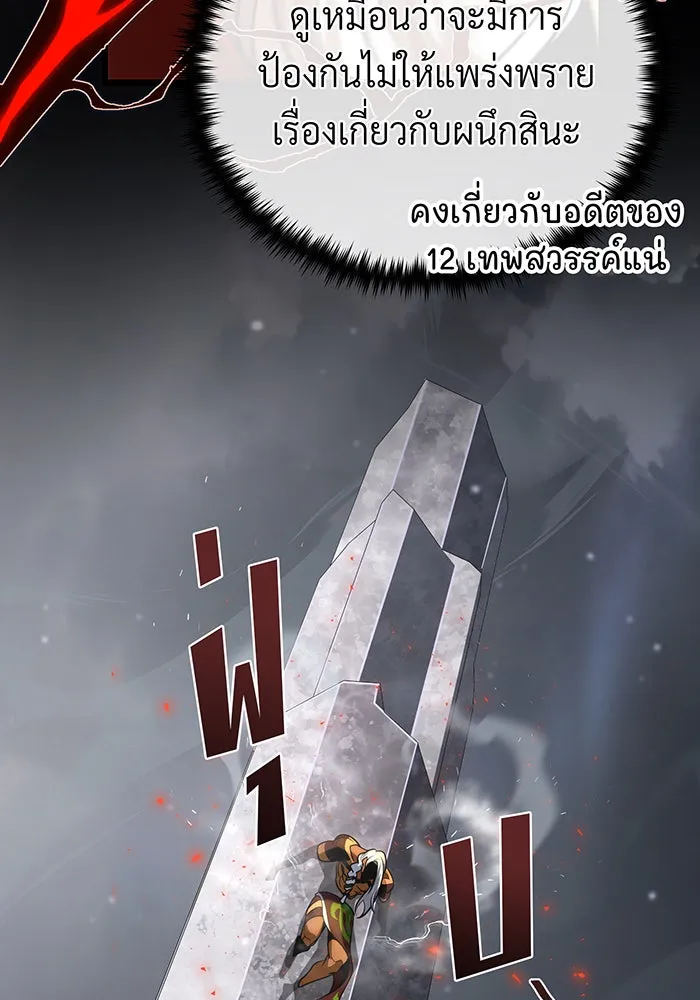 The Dark Magician Transmigrates After 66666 Years – จอมเวทเกิดใหม่ในรอบ 66666 ปี Chap 129 - Next Chap 130