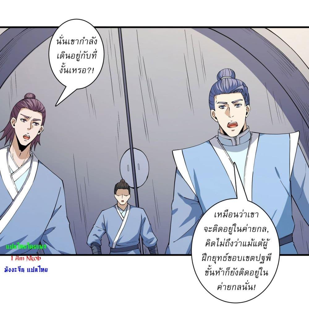 God of Martial Arts Chap 634 - Next Chap 635