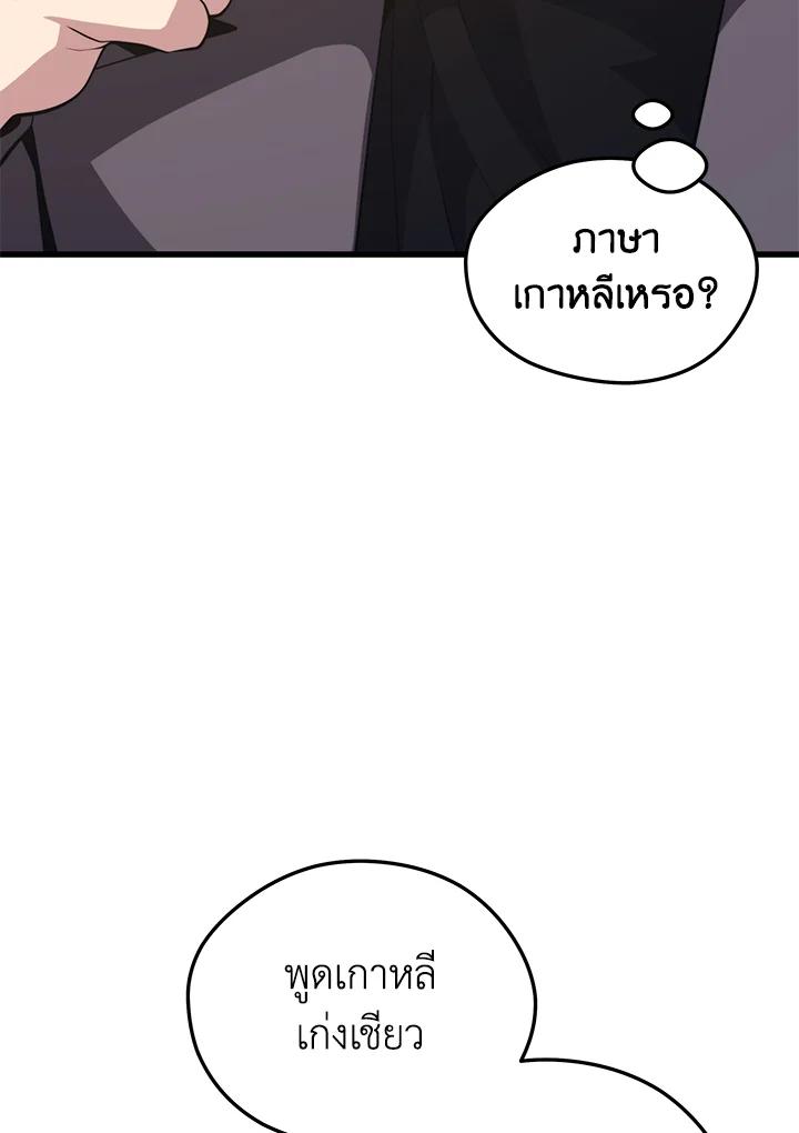 Seoul Station’s Necromancer Chap 86 - Next Chap 87