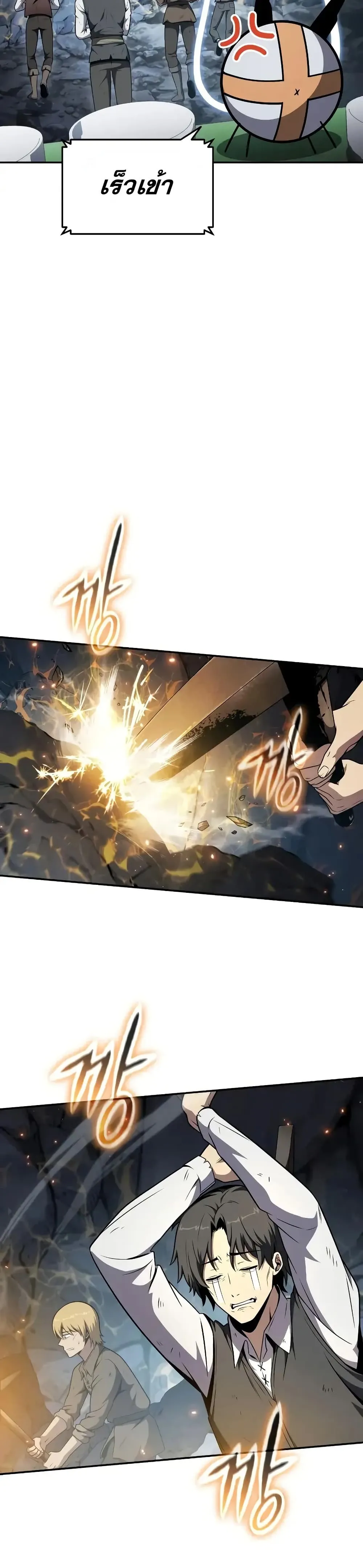 The Knight King Who Returned with a God Chap 108 - Next Chap 109