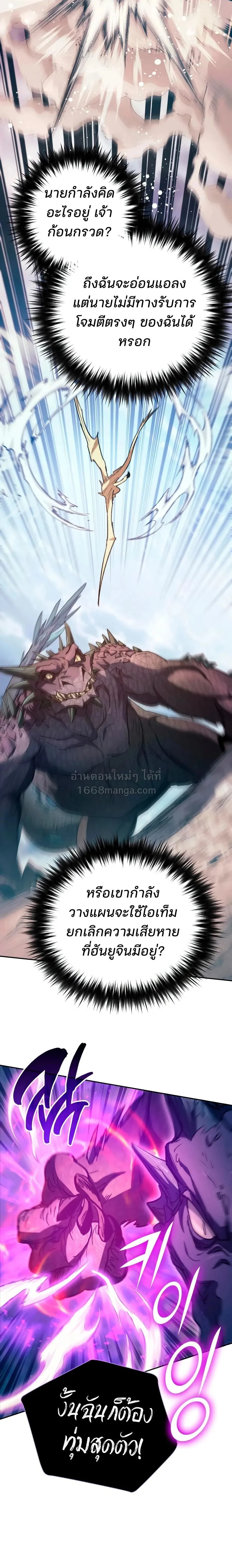 The S-Classes That I Raised Chap 163 - Next Chap 164