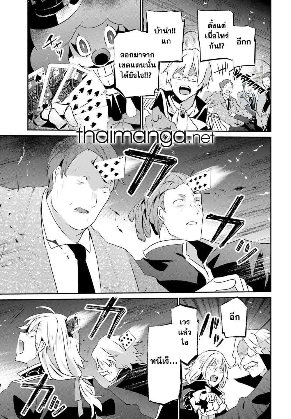 Kage no Jitsuryokusha ni Naritakute! อยากเป็นพลังในเงามืด Chap 73.1 - Next Chap 74.1