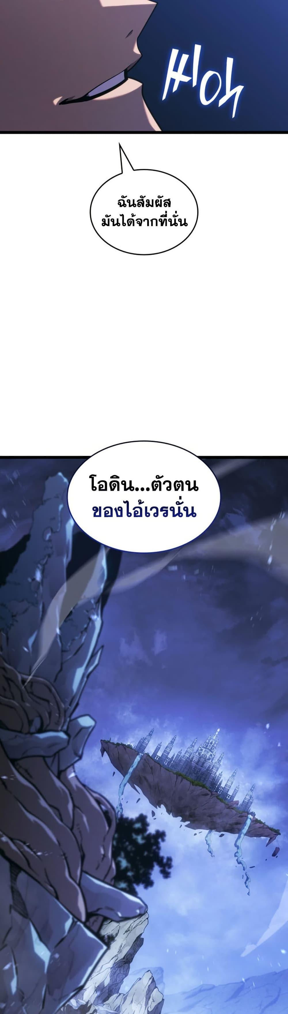 Return of the SSS-Class Ranker Chap 175 - Next Chap 176