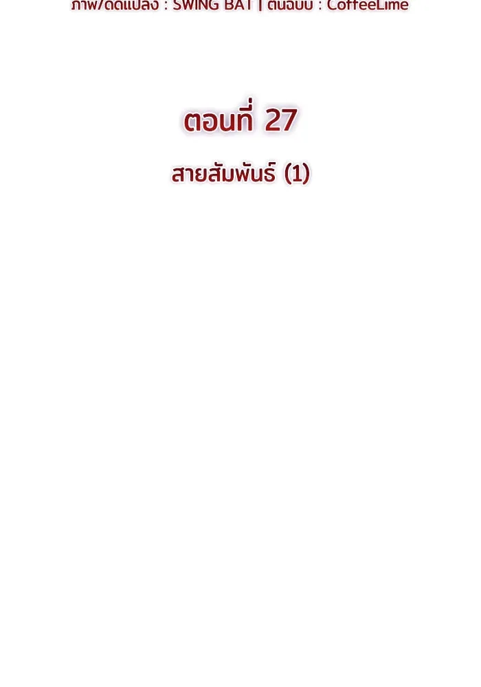 The Regressed Son of a Duke is an Assassin – ลูกชายคนเล็กของดยุกคือมือสังหาร Chap 27 - Next Chap 28