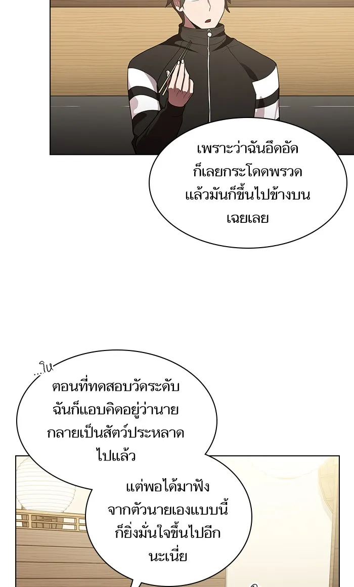 The Tutorial Tower of the Advanced Player – ผู้เล่นขั้นเทพแห่งหอคอยฝึกสอน Chap 8 - Next Chap 9