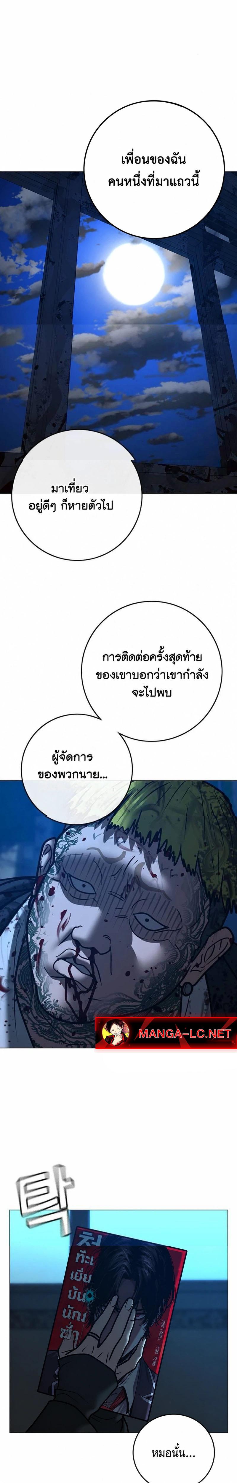 Reality Quest Chap 212 - Next Chap 213