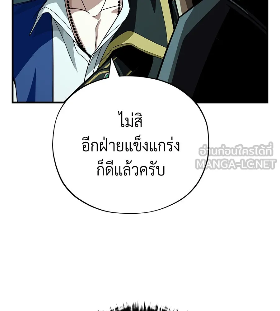 The Dark Magician Transmigrates After 66666 Years – จอมเวทเกิดใหม่ในรอบ 66666 ปี Chap 148 - Next Chap 149