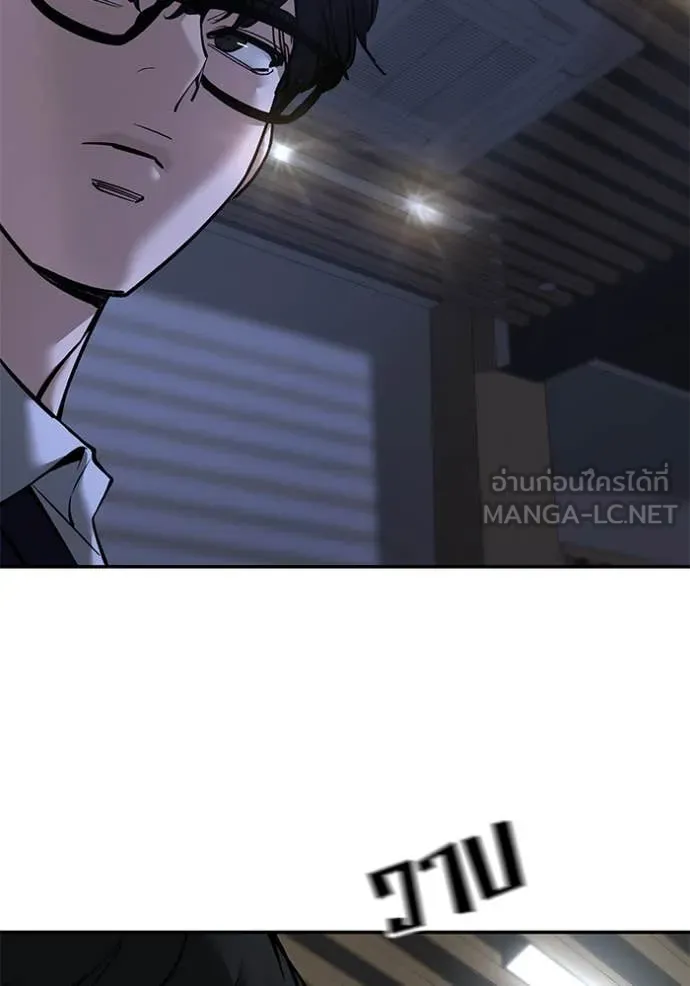 The Bully in Charge Chap 165 - Next Chap 166