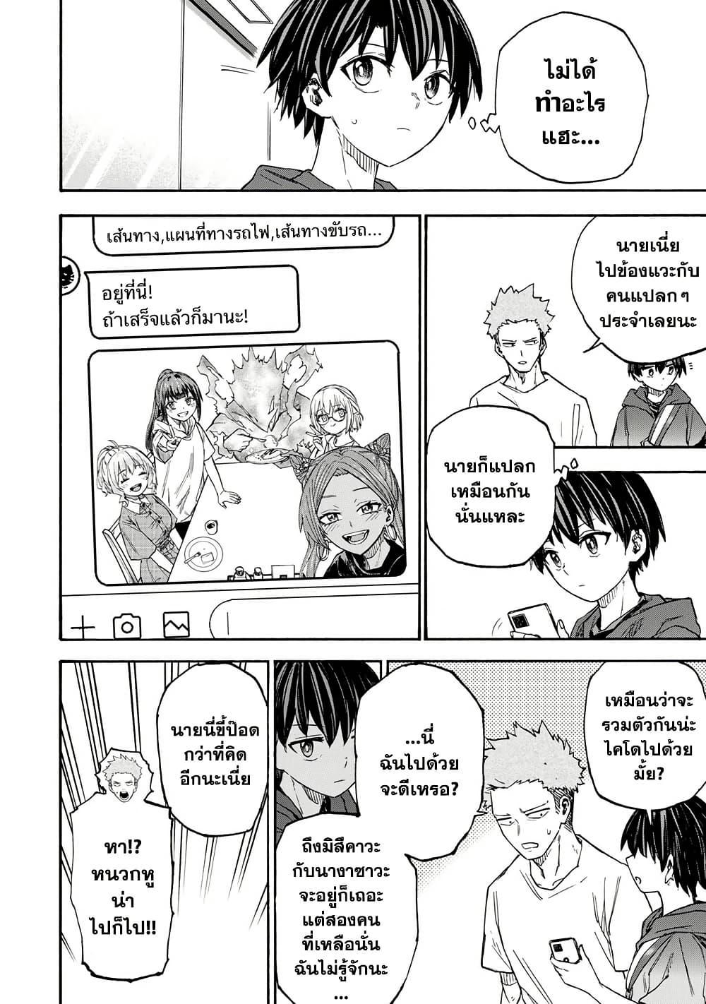 Saikyou de Saisoku no Mugen Level Up Chap 38 - Next Chap 39