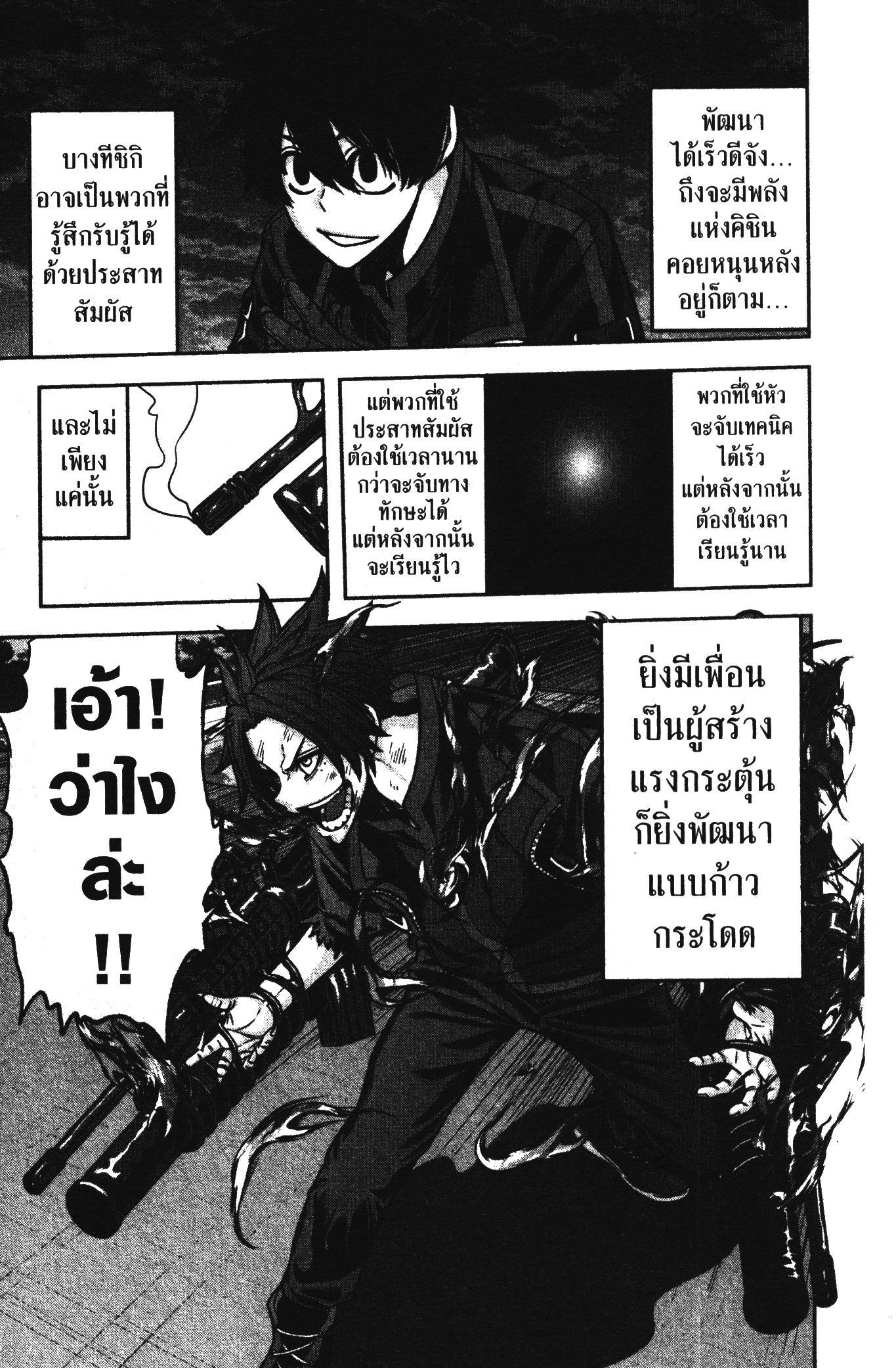 Tougen Anki Chap 69 - Next Chap 70