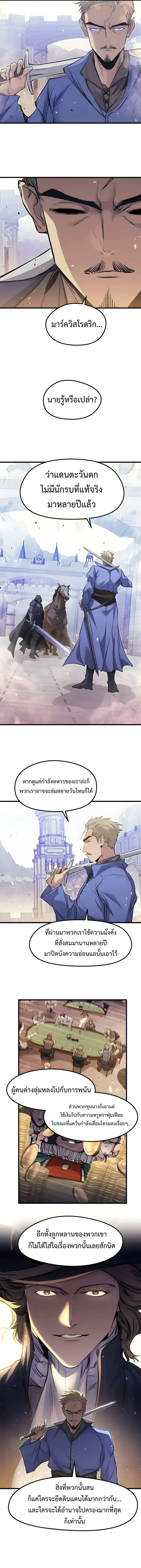 The Regressed Mercenary’s Machinations Chap 102 - Next Chap 103