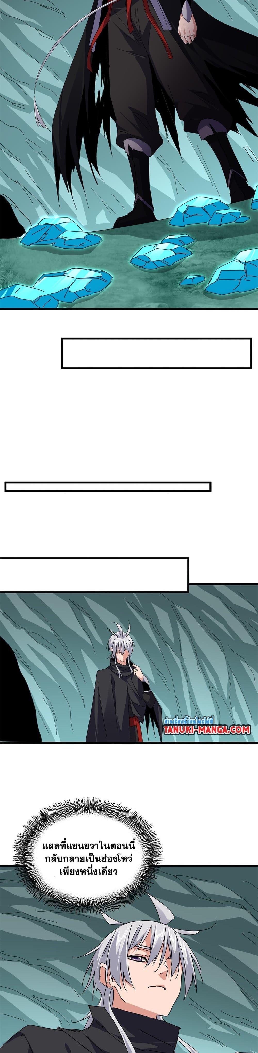 Magic Emperor Chap 688 - Next Chap 689