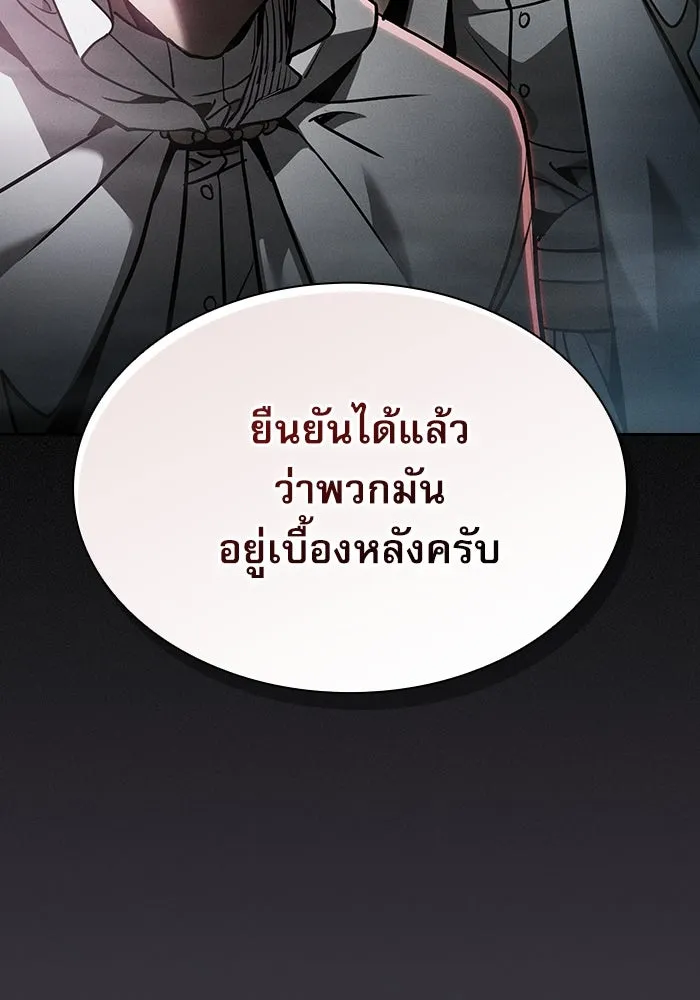 Academy’s Genius Swordmaster – นักดาบอัจฉริยะจากอะคาเดมี Chap 29 - Next Chap 30