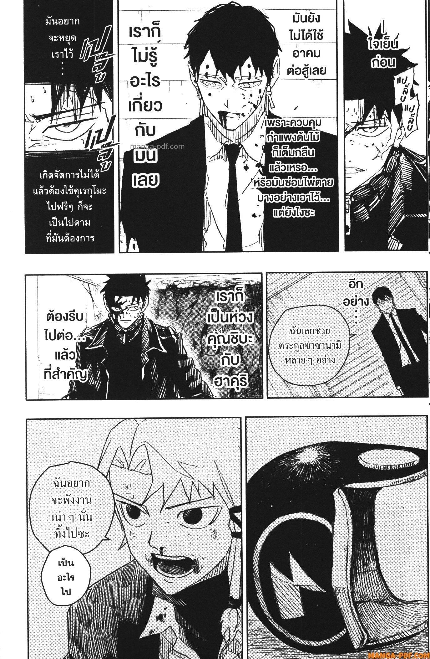 Kagurabachi Chap 32 - Next Chap 33