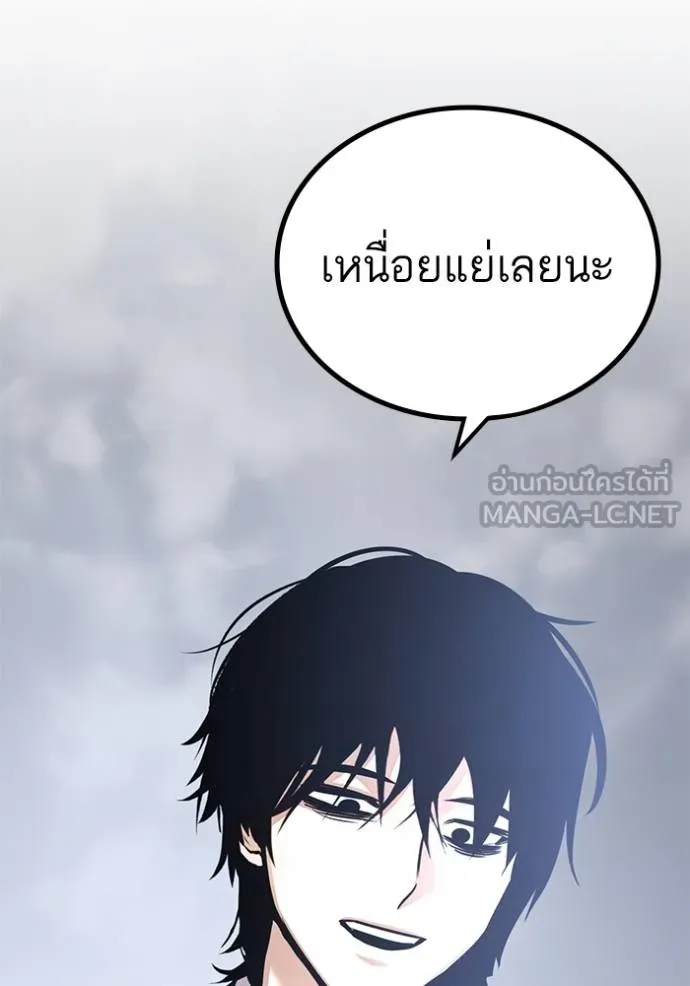 Return to Player Chap 181 - Next Chap 182