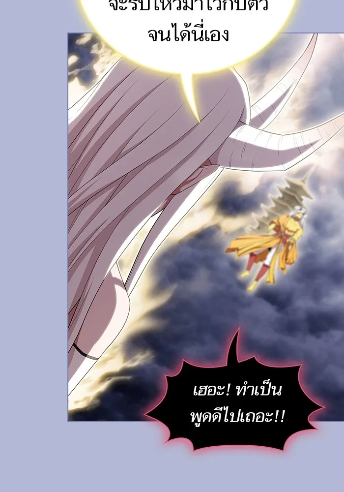 The Tutorial Tower of the Advanced Player – ผู้เล่นขั้นเทพแห่งหอคอยฝึกสอน Chap 143 - Next Chap 144