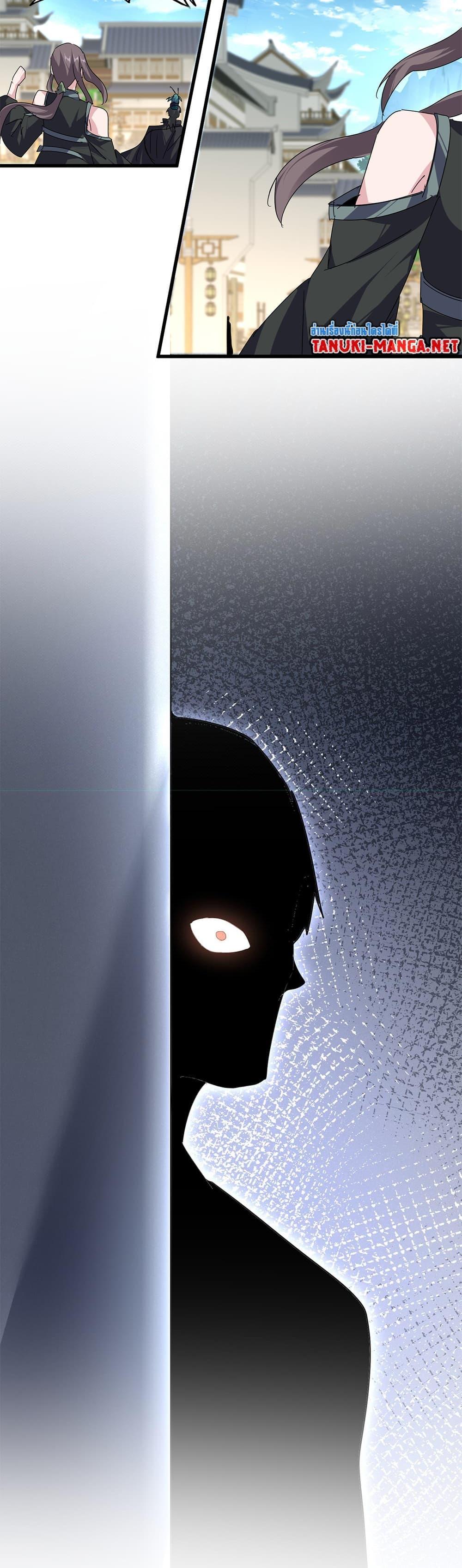Magic Emperor Chap 887 - Next Chap 888