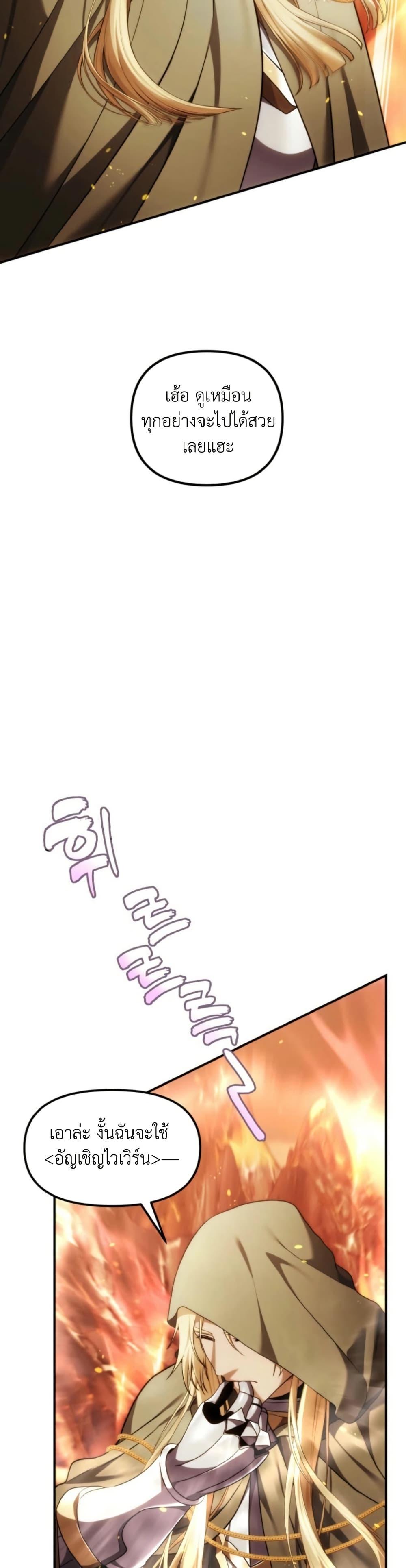 Ranker Who Lives A Second Time Chap 200 - Next Chap 201