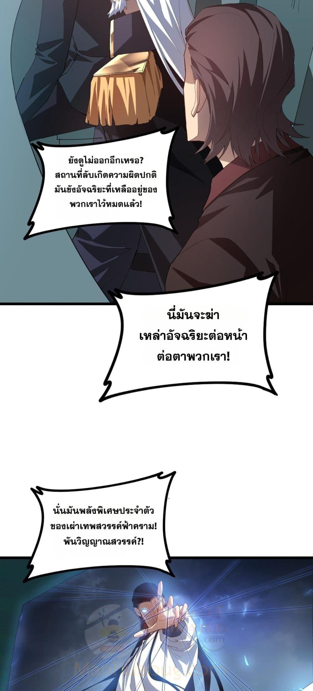 Overlord of Insects Chap 47 - Next Chap 48
