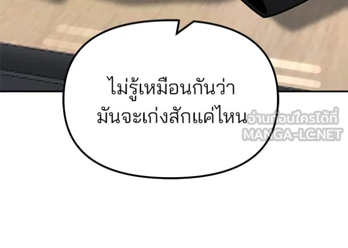The Bully in Charge Chap 177 - Next Chap 178