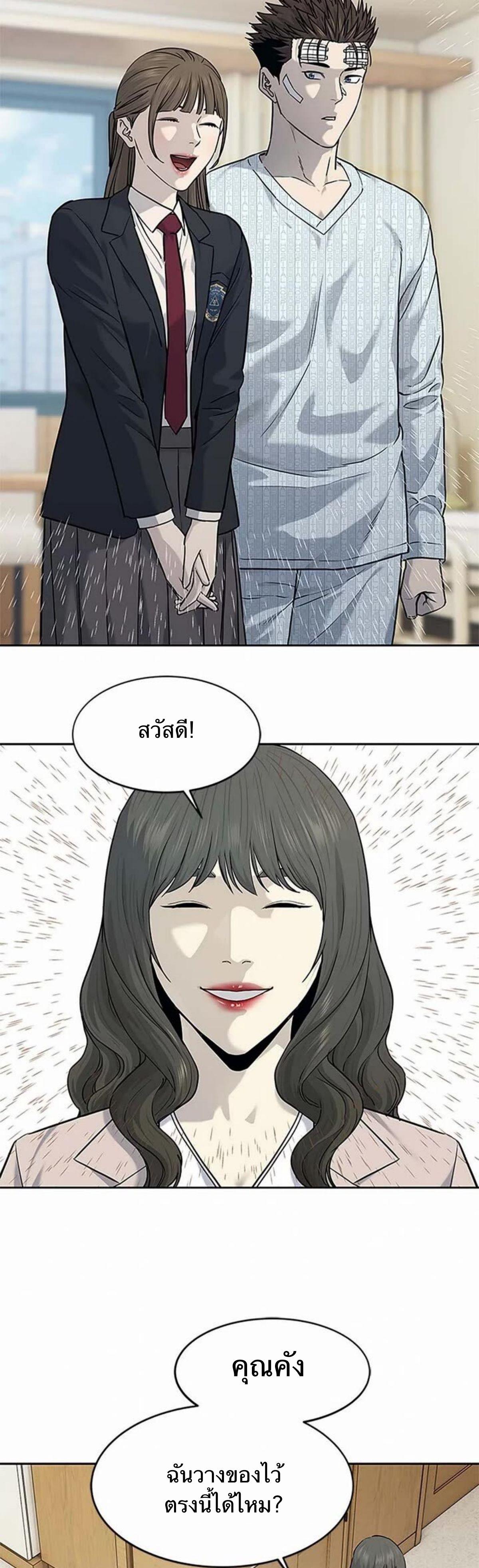 God of Blackfield Chap 204 - Next Chap 205