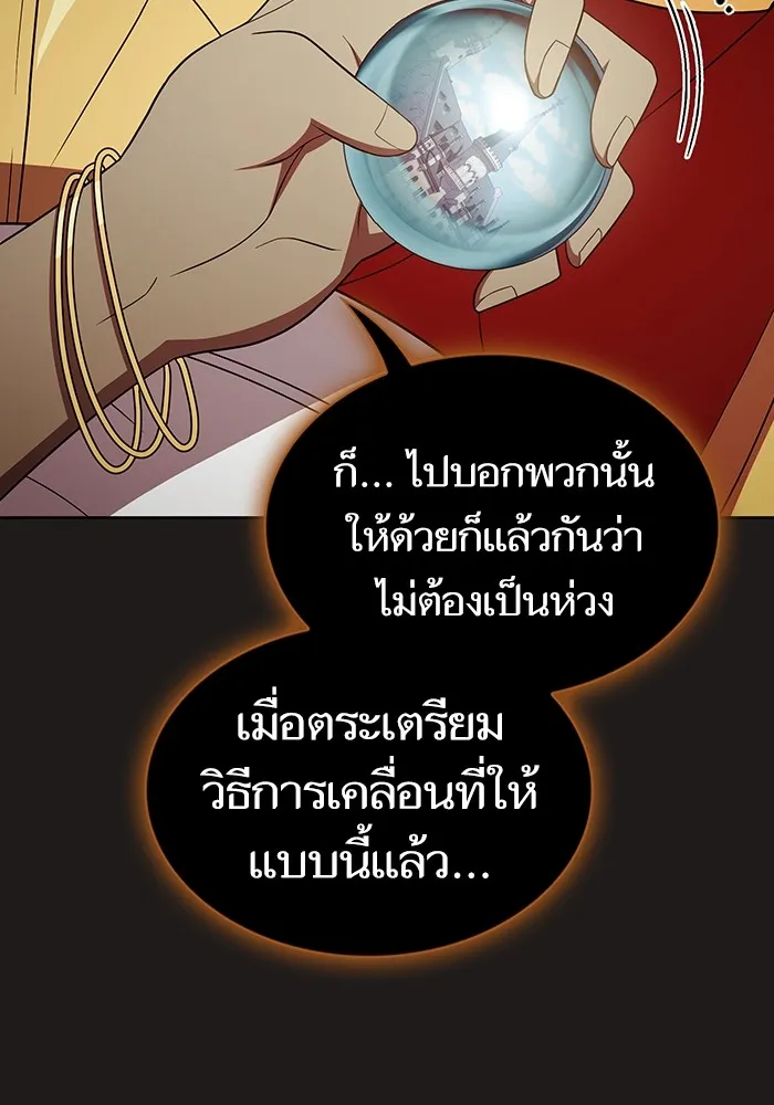 The Tutorial Tower of the Advanced Player – ผู้เล่นขั้นเทพแห่งหอคอยฝึกสอน Chap 170 - Next Chap 171