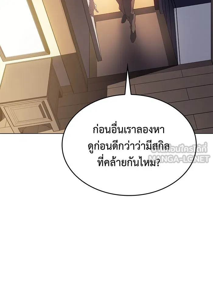 Regressing With the King’s Power – เกิดใหม่พร้อมพลังแห่งราชัน Chap 3 - Next Chap 4