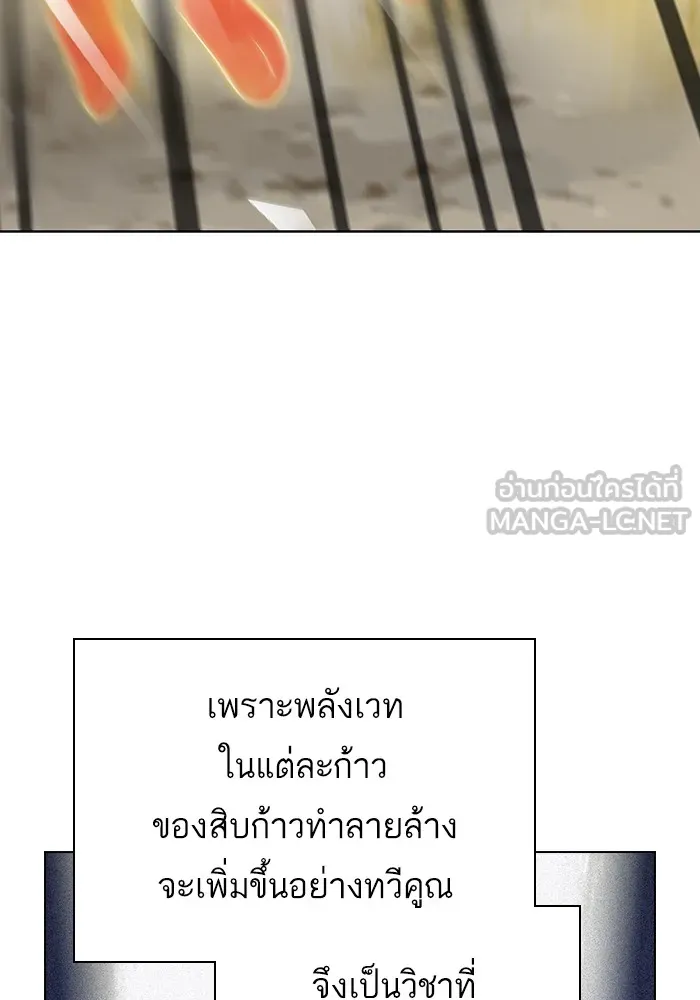 The Tutorial Tower of the Advanced Player – ผู้เล่นขั้นเทพแห่งหอคอยฝึกสอน Chap 149 - Next Chap 150
