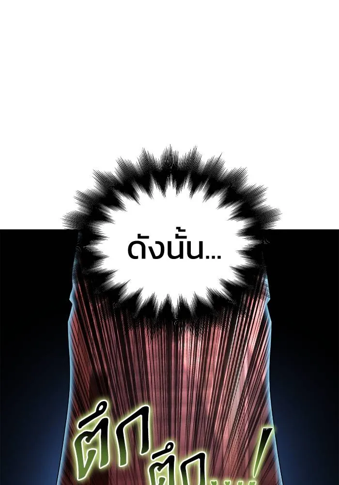 Superhuman Battlefield Chap 105 - Next Chap 106