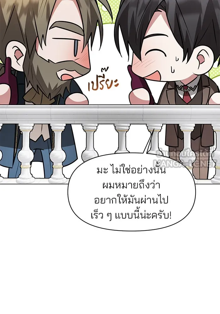 The Academy Is Doomed Chap 70 - Next Chap 71