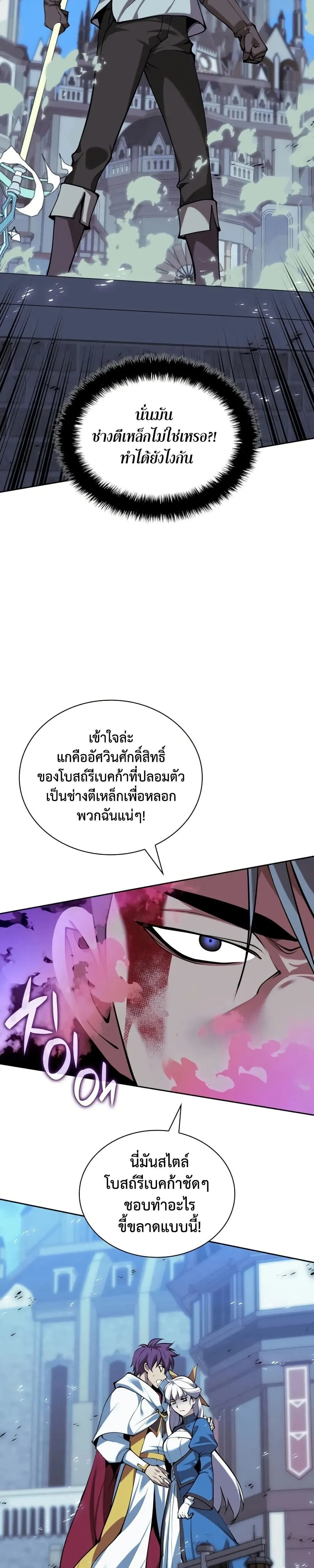 Overgeared Chap 286 - Next Chap 287