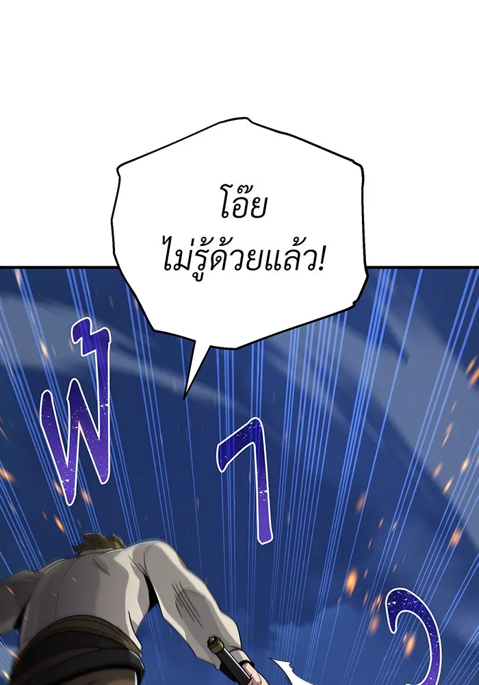 The Dark Magician Transmigrates After 66666 Years – จอมเวทเกิดใหม่ในรอบ 66666 ปี Chap 105 - Next Chap 106